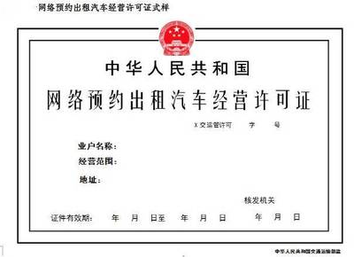 速度收藏！網約車考試大綱新鮮出爐，80分以上算及格，聚焦租賃經營